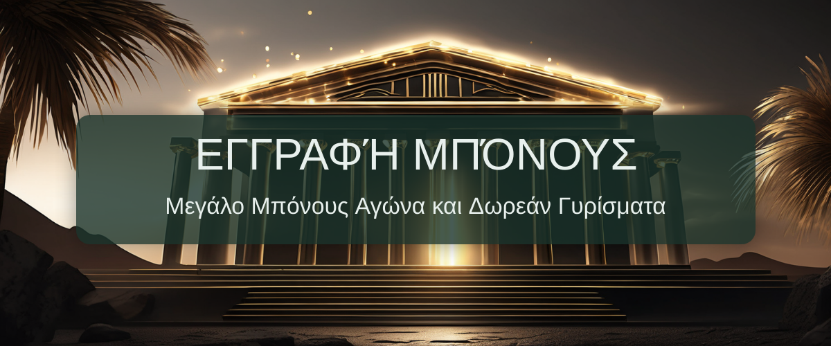 Καλώς ήρθατε στο SlotsHub Casino